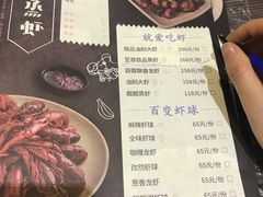 菜单-靓靓蒸虾(中山公园店)