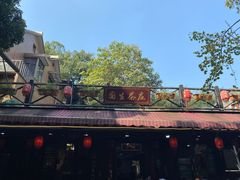 -国生茶庄·地道农家菜团建活动