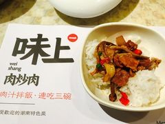 -味上湘菜馆(岳麓山店)