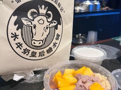 -水牛奶皇后糖水铺(深圳总店)