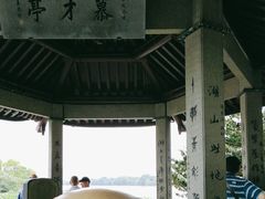 -杭州西湖风景名胜区-钱塘苏小小之墓