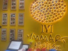 -杨梅红艺术教育(北京金源购物中心校区)