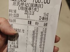 -庄氏祥记家常食府(国瑞建材家居博览中心店)