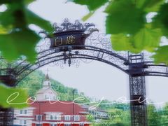 -四川省成都市彭州市白鹿镇