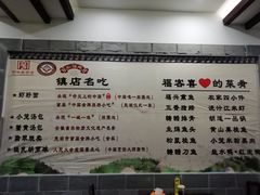 菜单-耿福兴(凤凰美食街店)