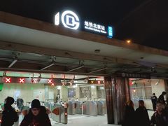 -北京站(地铁站)