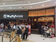 -西塔老太太泥炉烤肉(温州首店万象城黑金店)