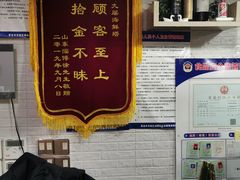 -九层海鲜塔(市南店)