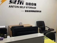 -安东易迷你仓自助寄存仓库(苏州桥店)