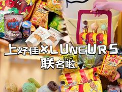 -LUNEURS月乐诗·法式冰淇淋(北外滩来福士广场店)