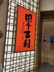 -结绳记(西北旺万象汇店)