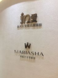 点击看大图 -玛瑞莎·儿童·亲子摄影(越秀店)
