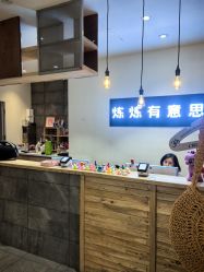 -炼炼有意思·瑜伽·普拉提