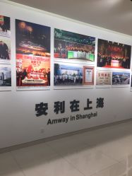 -安利上海体验馆