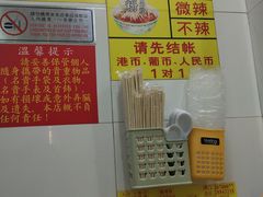 -酸辣粉(氹仔店)