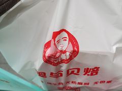 -老香港蛋糕