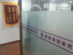 -君申律师事务所
