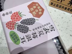 -老鼎丰糕点铺子(国贸商城店)
