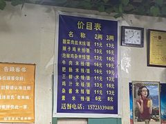 -越洋肖氏老米线(杨家坪店)
