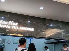 -毛华美食(清扬路店)