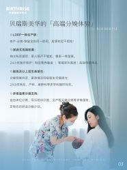 -杭州贝瑞斯美华妇儿医院·早孕·产检·儿科