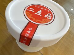 -华天二友居肉饼(宫门口店)
