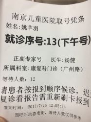 -南京市儿童医院(广州路院区)
