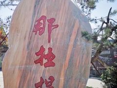 -新疆那拉提国家旅游度假区