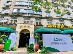 -碧特博格啤酒花园餐厅(芜湖路店)