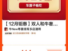 -牛New寿喜烧(虹桥新天地店)