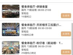 -重庆江北国际机场-T2航站楼