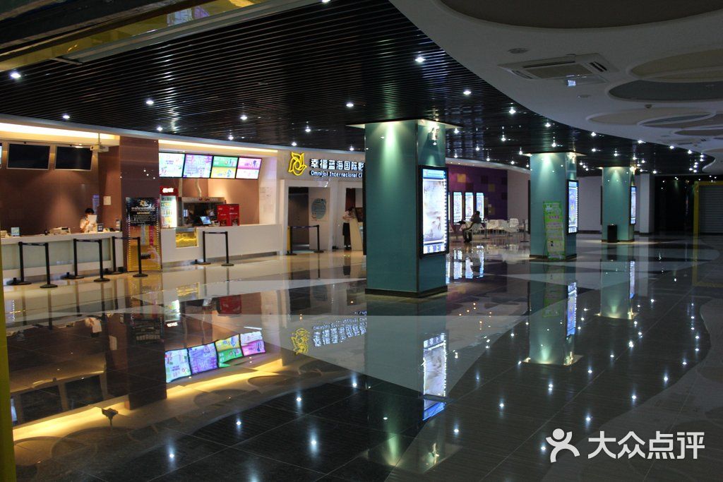 幸福蓝海国际影城售票处图片-北京电影院-大众点评网