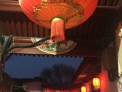 门面-三品尚院(贝勒府旧址店)