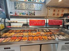 -崔孃烧烤