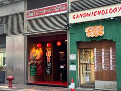 -一蘭拉面(尖沙咀店)