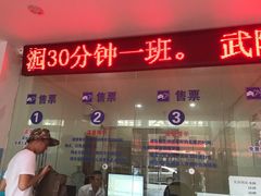 -武陵源汽车客运站