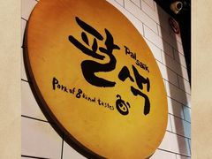 -ChangGo Korean BBQ