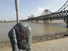 -鸭绿江断桥
