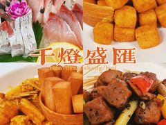 -千灯盛汇·头牌粤菜(致越优城店)