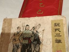 -孔乙己酒家(虹桥路店)