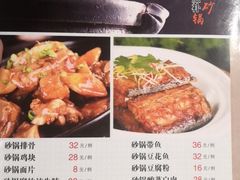 菜单-凯鸽酒楼(大同振兴街店)