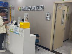 -瑞鹏宠物医院·骨外科·心肾科·肿瘤科(九亭店)