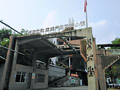 -广州市紫泥堂文化创意园景区