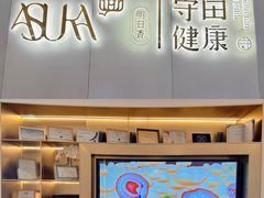 -守田肩颈·推拿SPA(颐豪旗舰店)
