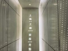 -上海之巅观光厅
