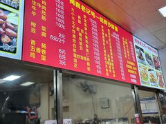-铭辉沙嗲面(新街商业城店)