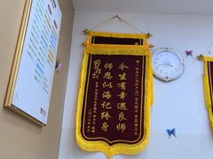 -郑远元专业修脚房(宣化路店)