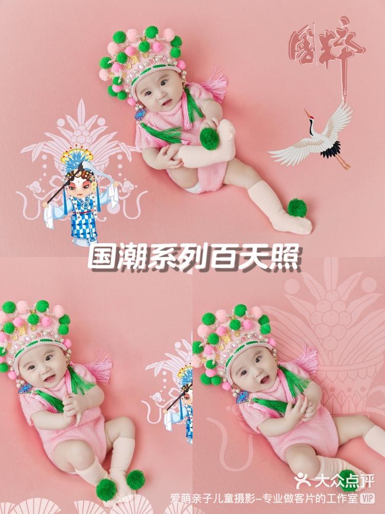 小小曲艺家上线啦78经典国潮系列百天照