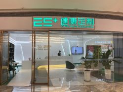 -厦门安达仕酒店·衡境SPA