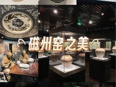 -磁州窑博物馆